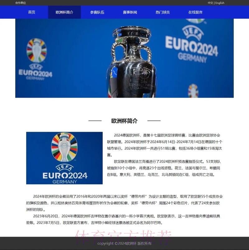 如何选择优质的世界杯滚球网站平台