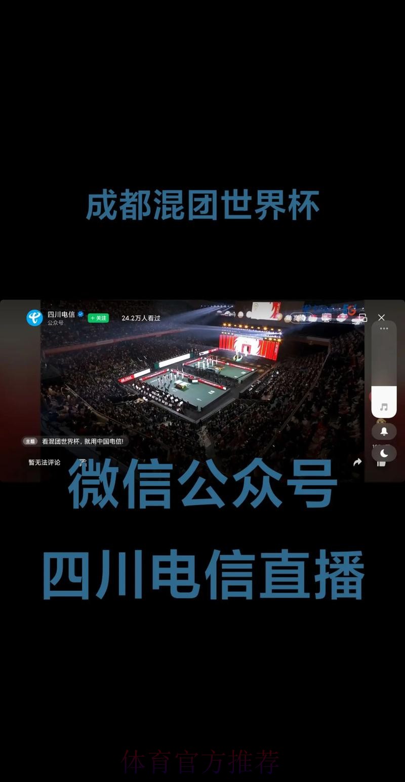 2024世界杯精彩直播平台推荐