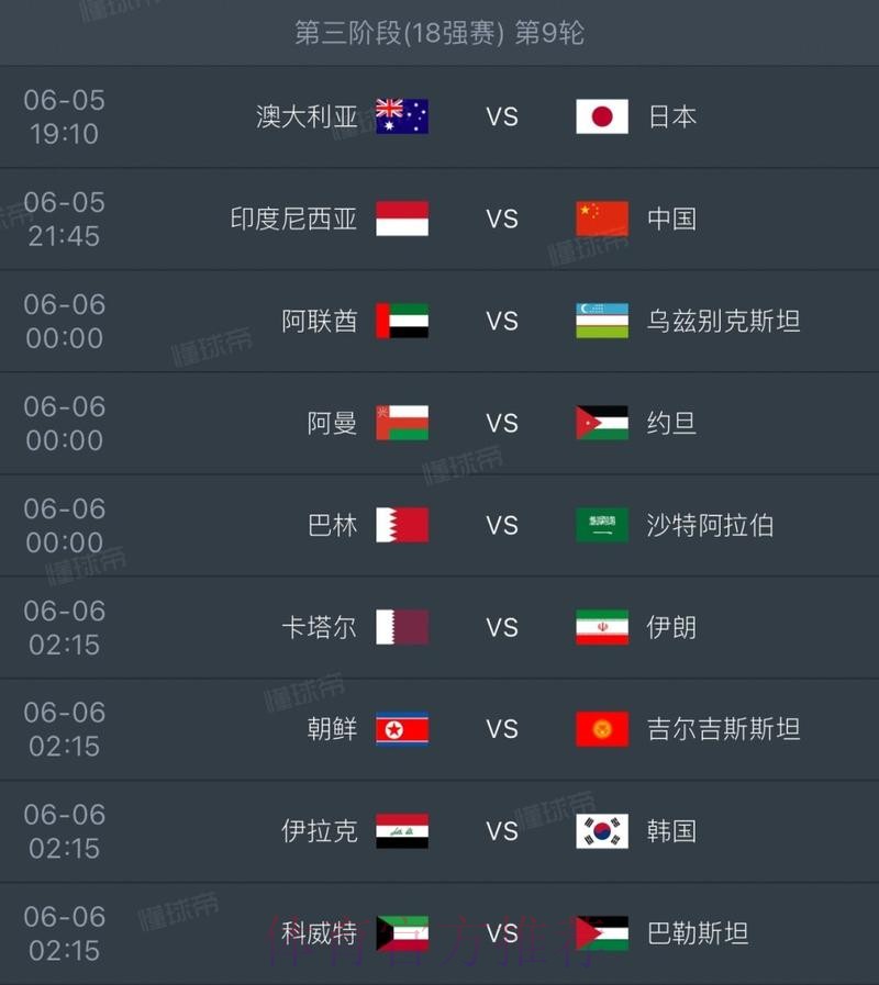 2026世界杯实时比赛直播平台推荐